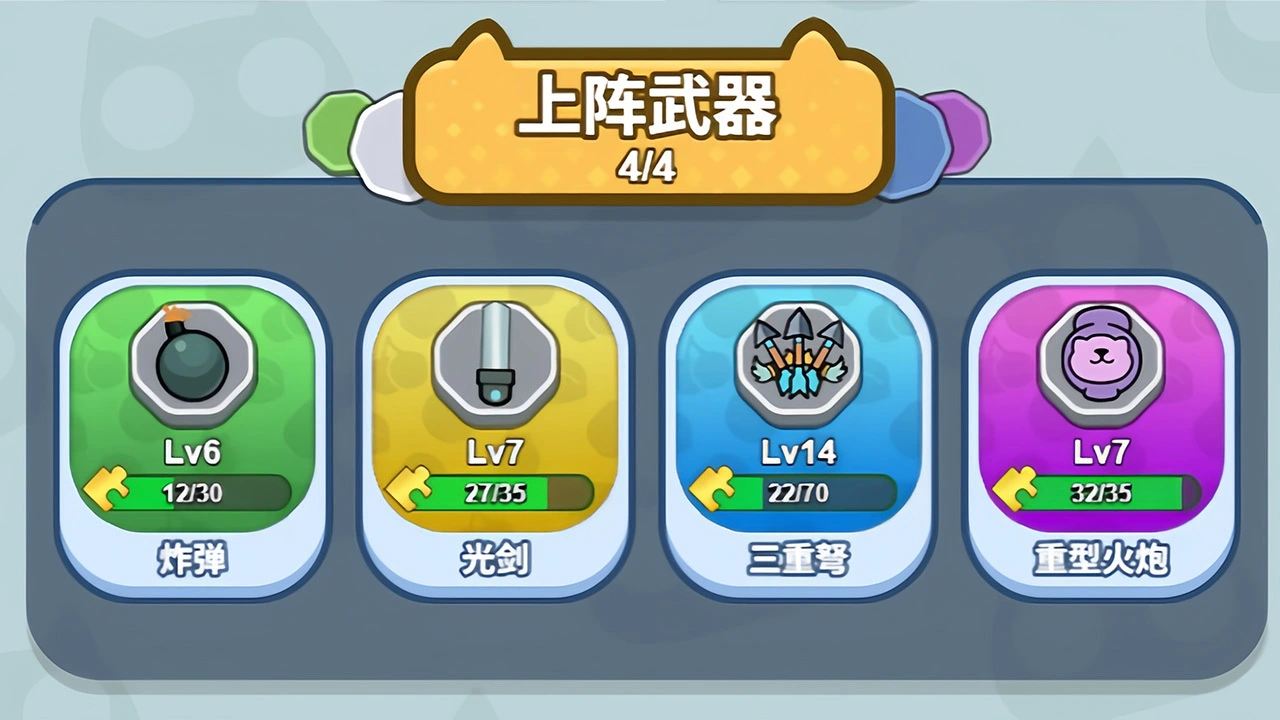 喵果大作战_6