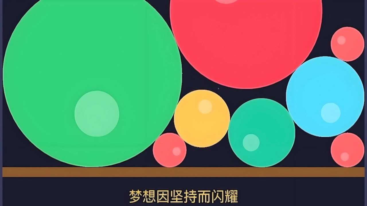合成大气球_6