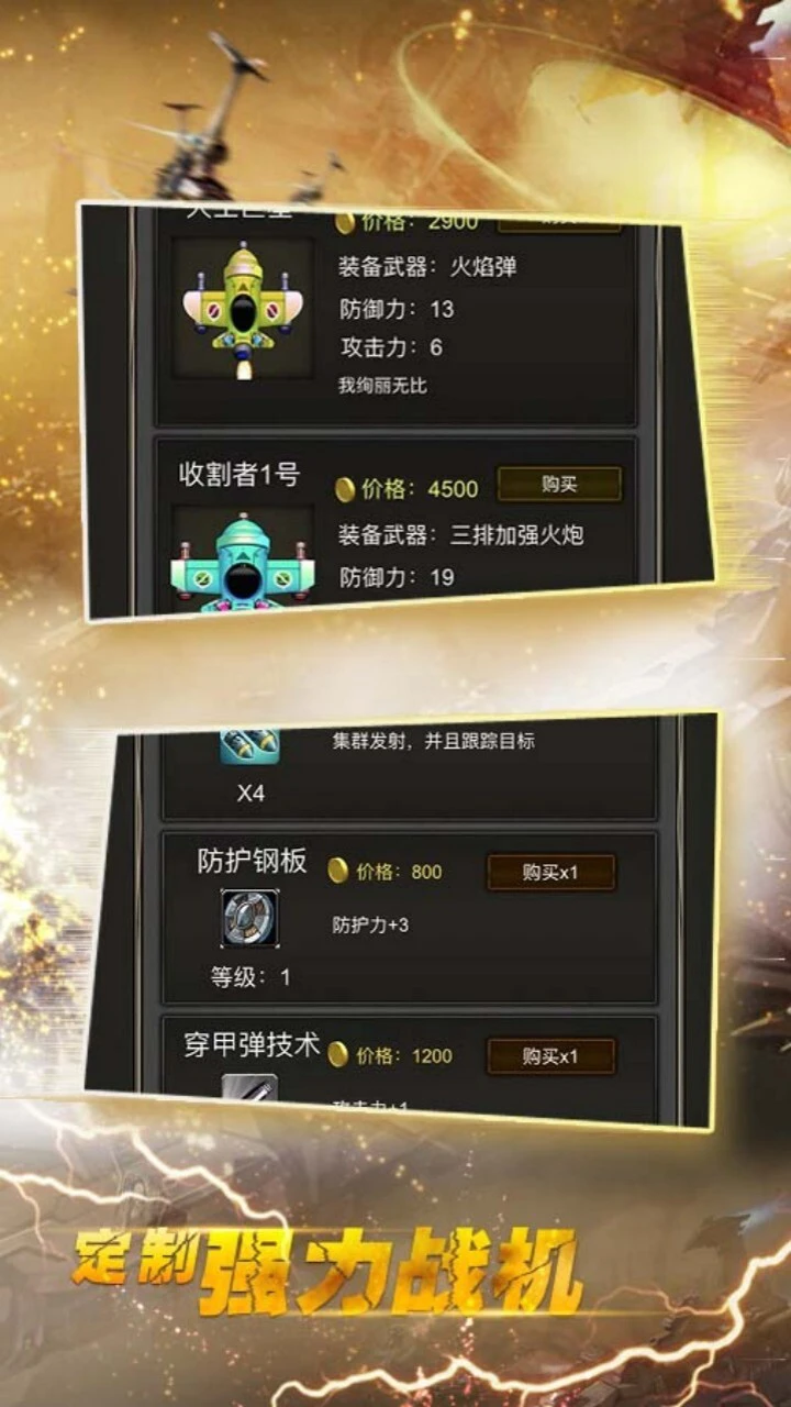 飞机战斗机模拟器_3
