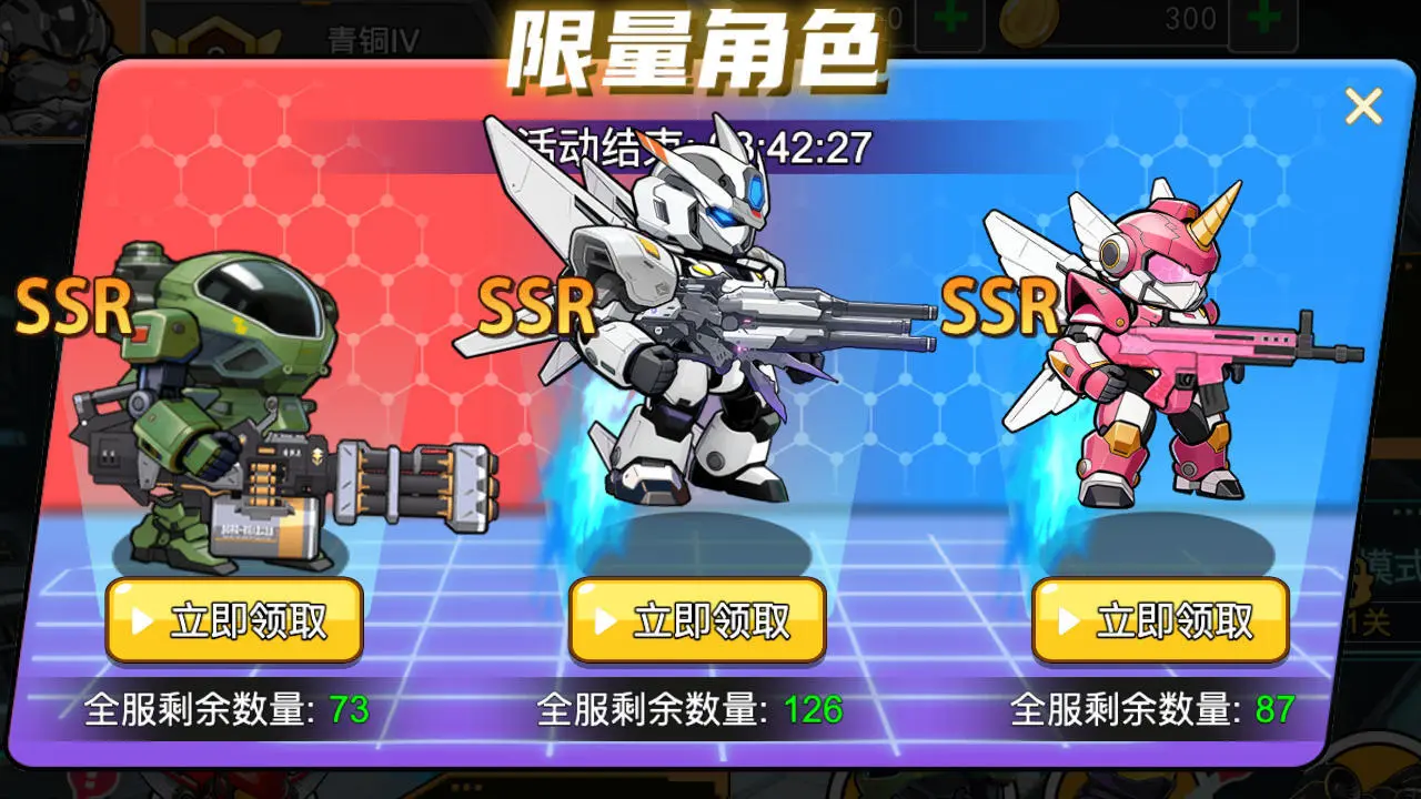 终极机甲对抗_6