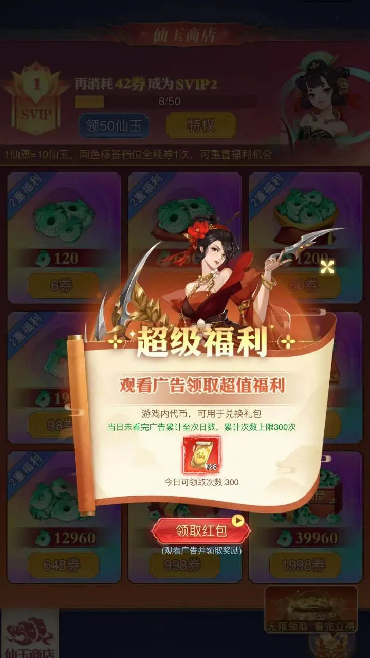 美女仙侠零氪版_2