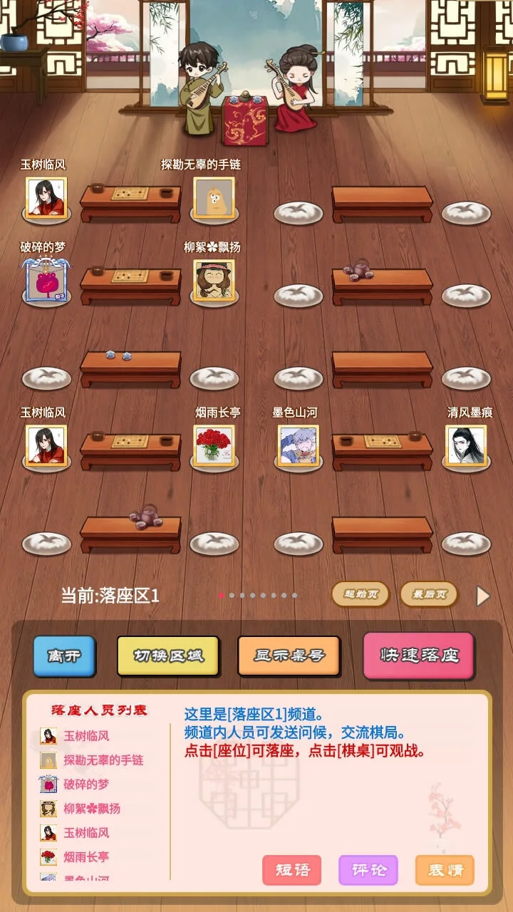 迎春五子棋典藏版_2