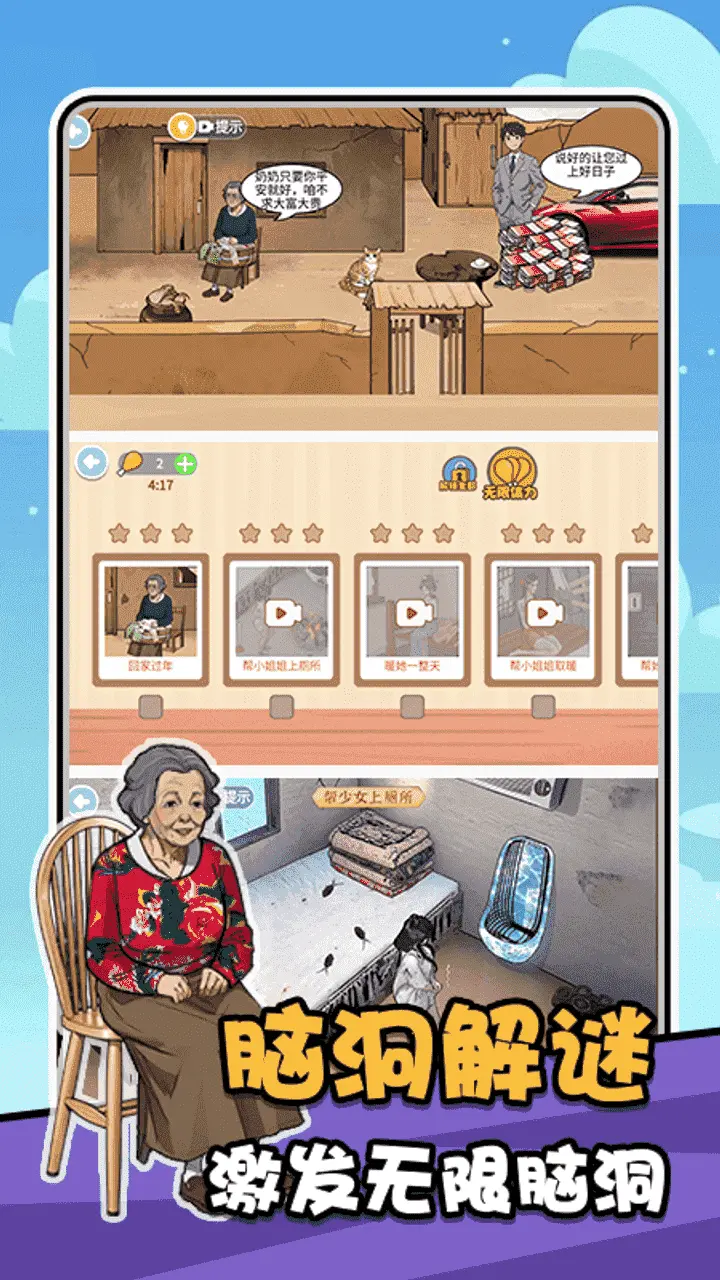 沉浸解压馆_2