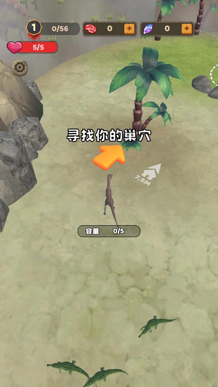 进化恐龙岛_1