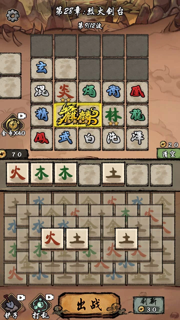 万妖图录卷_2