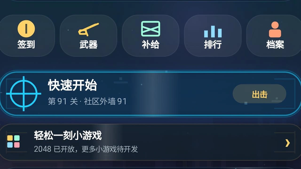 外星狙击_4