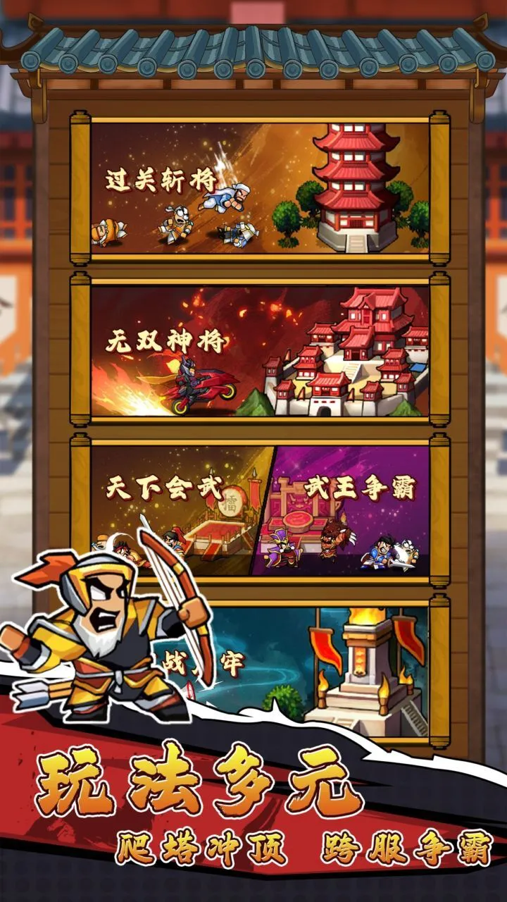 跳跳大作战_4