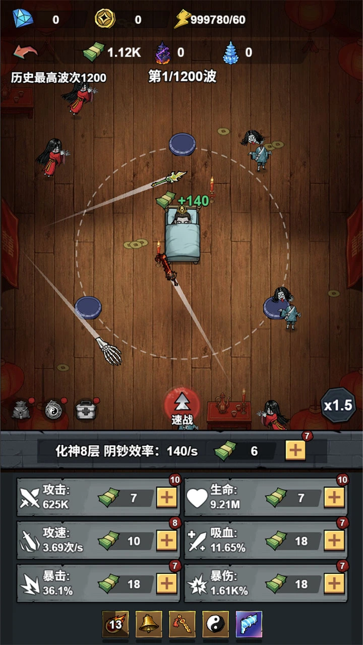塔防小勇士_3