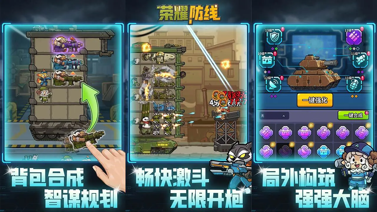 荣耀防线_4