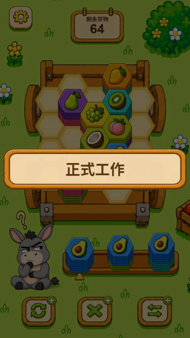 进货小驴_2