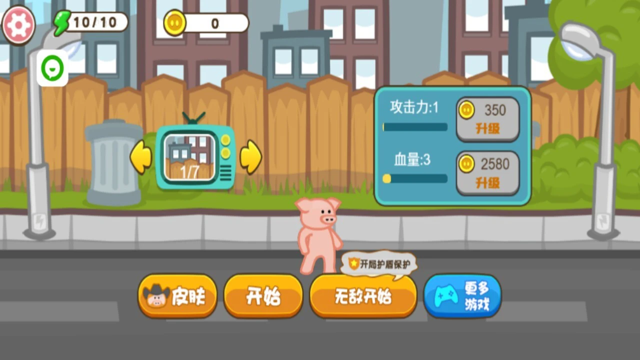 拳王格斗争霸赛_1