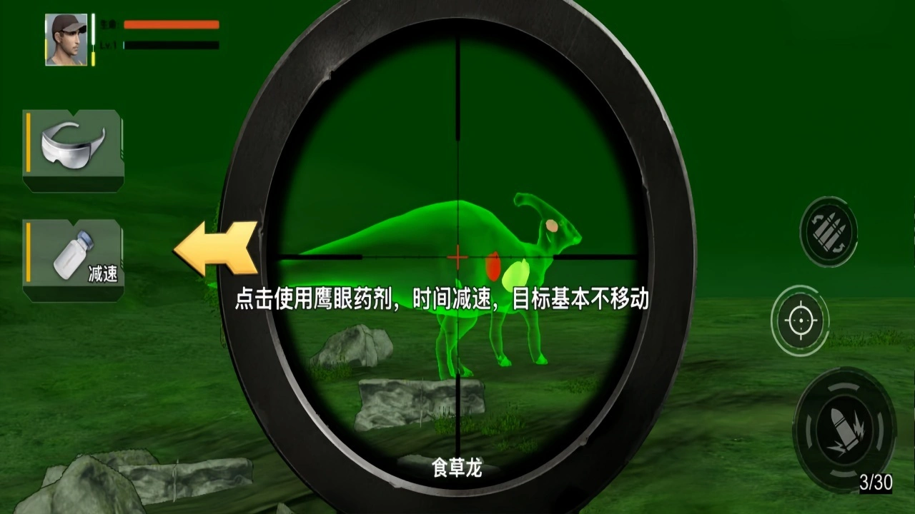狙杀侏罗纪_5