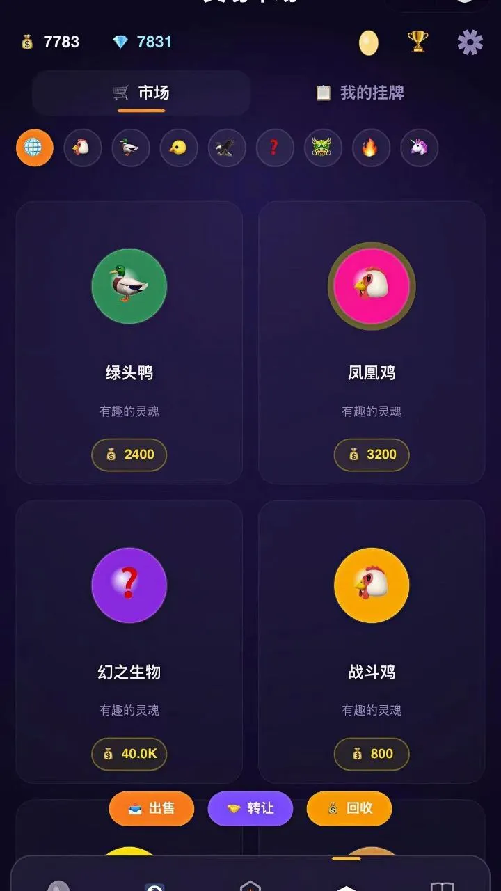 疯狂孵蛋_2