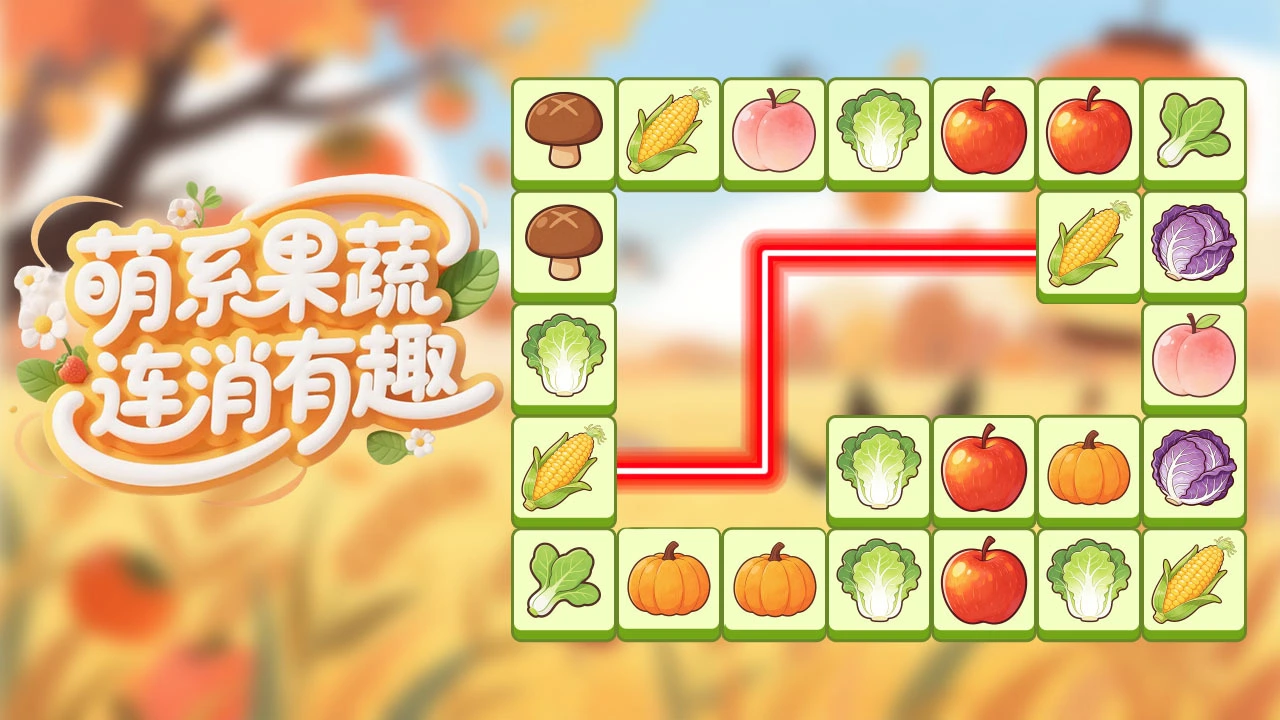 神农连连消_6