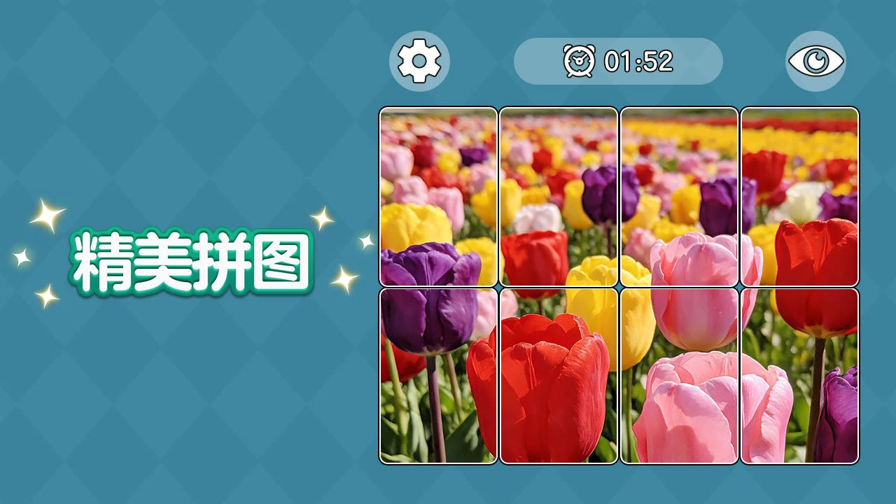 精美拼图_4