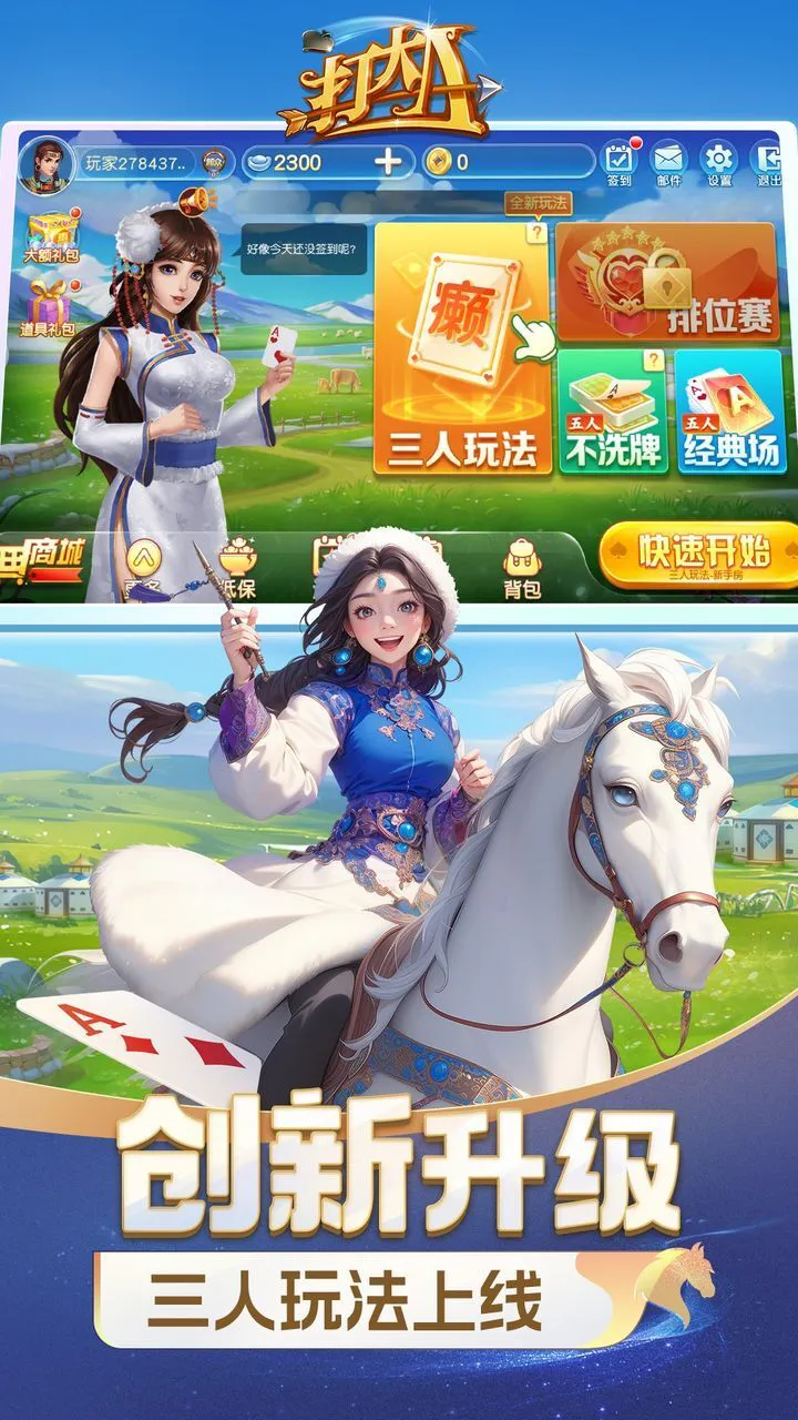 同城游打大A_4