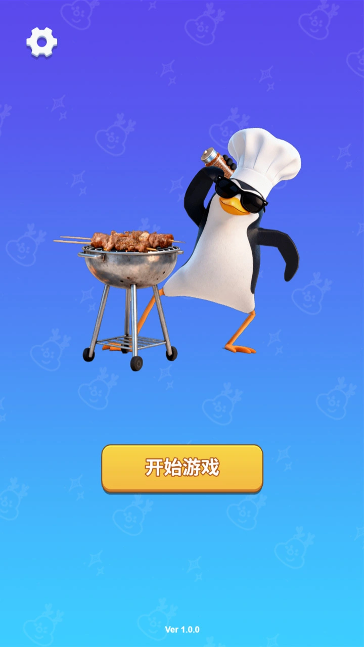 穿了个串_3