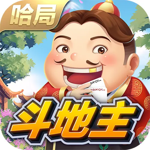 哈局斗地主ICON