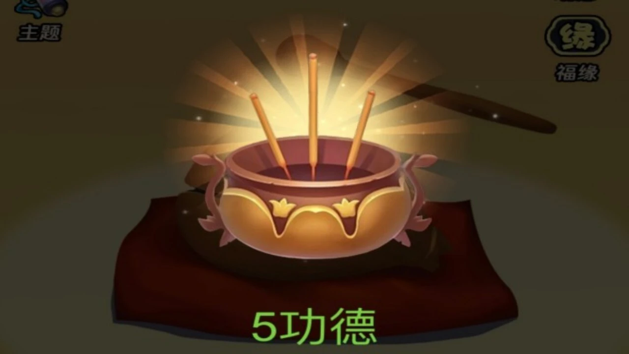 功德木鱼模拟器_5
