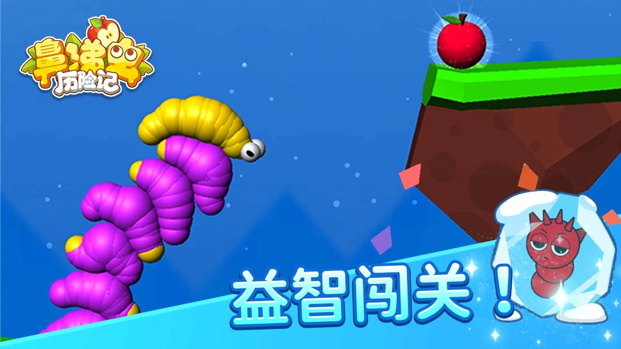 鼻涕虫历险记_4