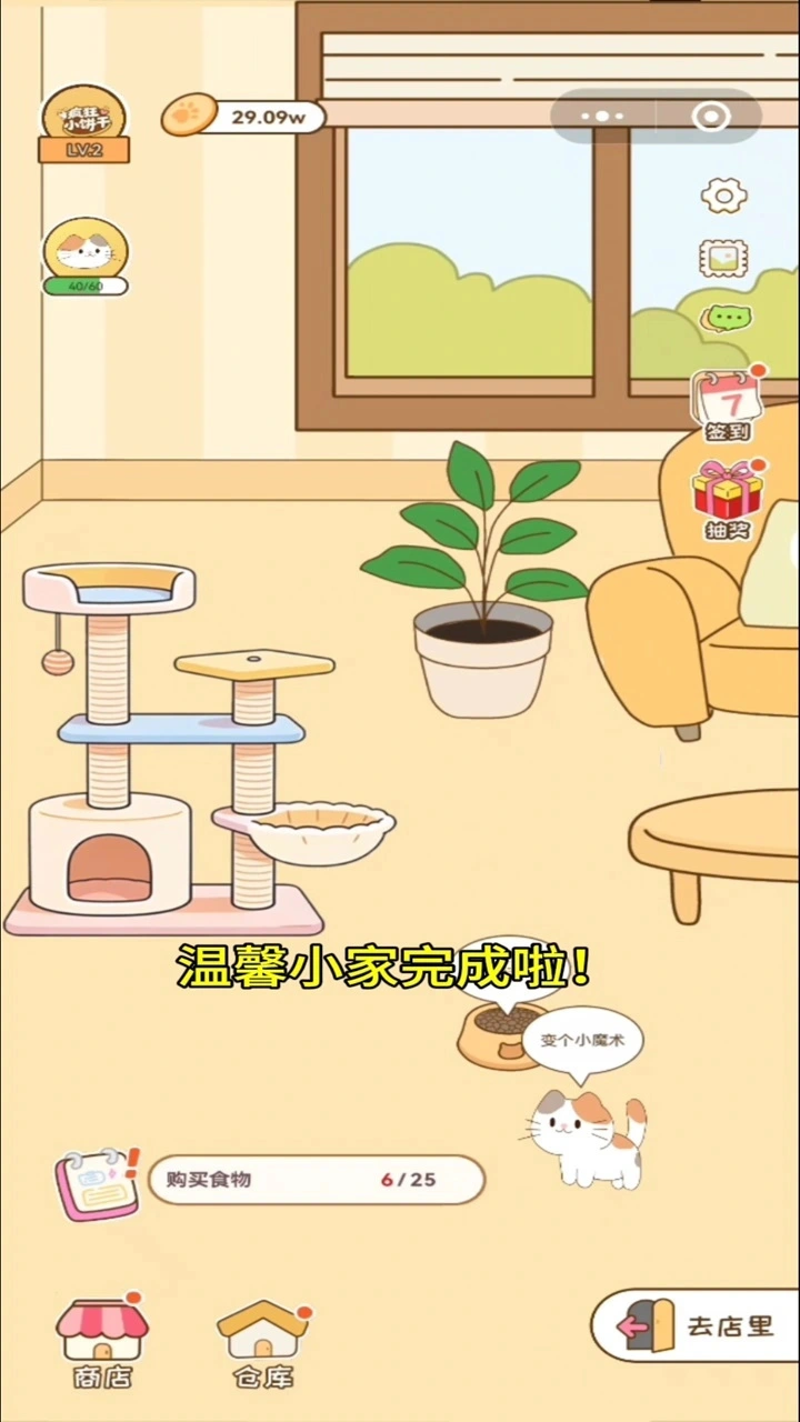 疯狂小饼干_2