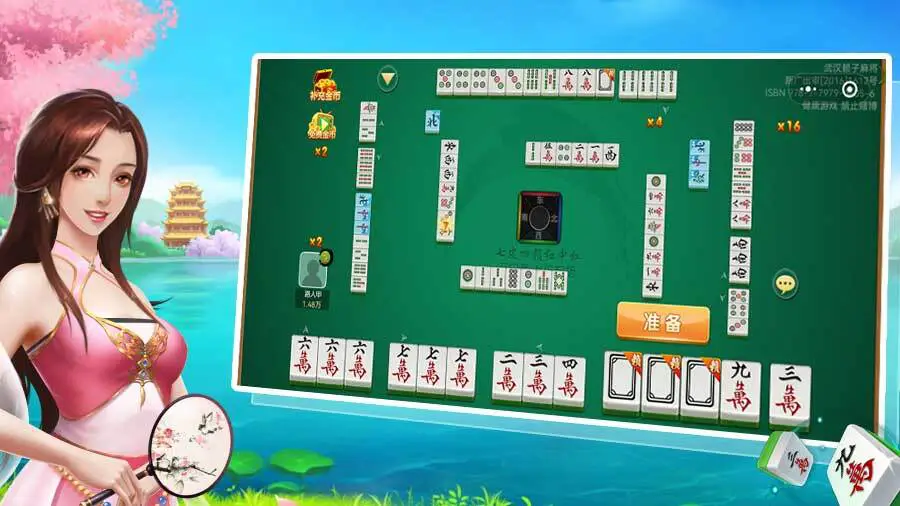 武汉赖子麻将_1