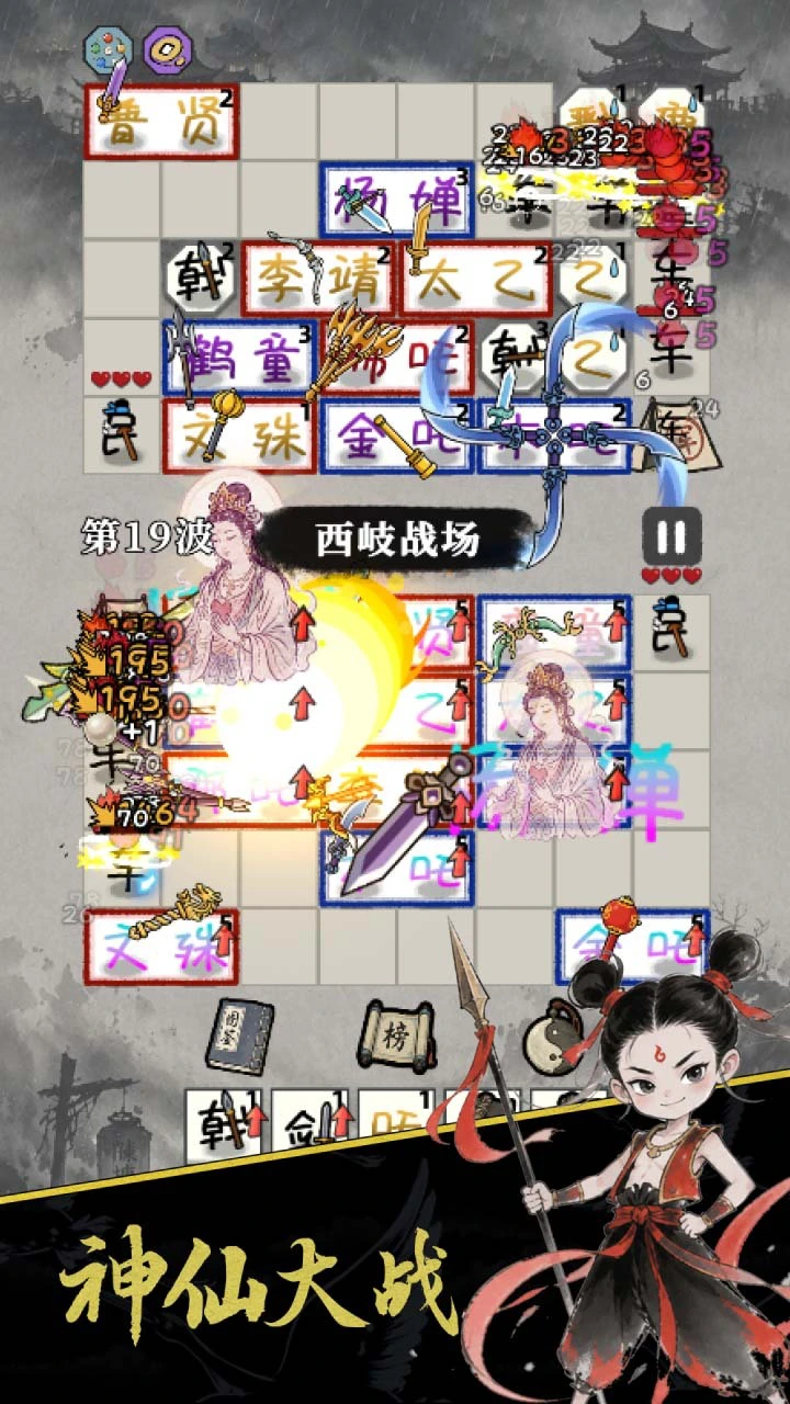哪吒不要闪_2