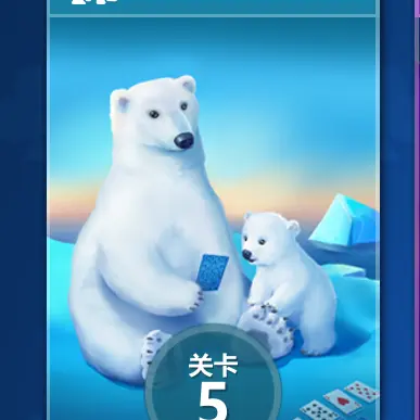 经典纸牌合集ICON