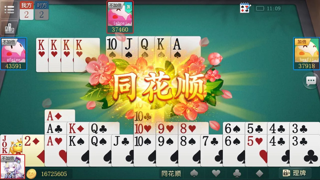 哒哒掼蛋_1