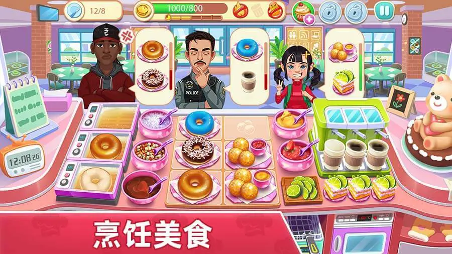 天天爱烹饪_1