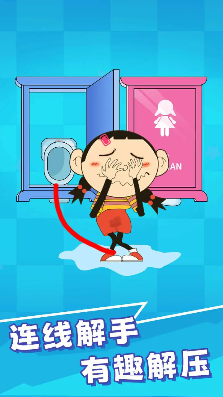 找了个厕所_2