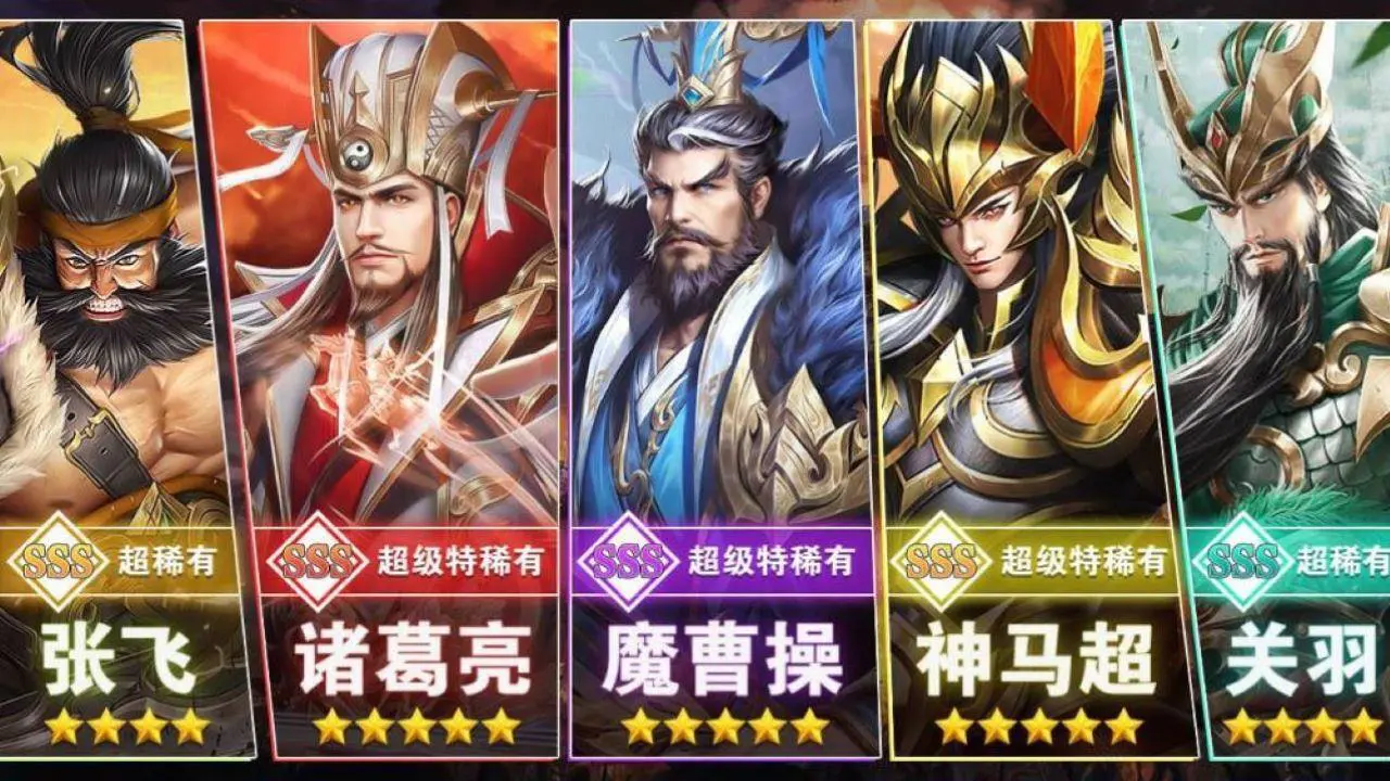 三国群雄记-1_6