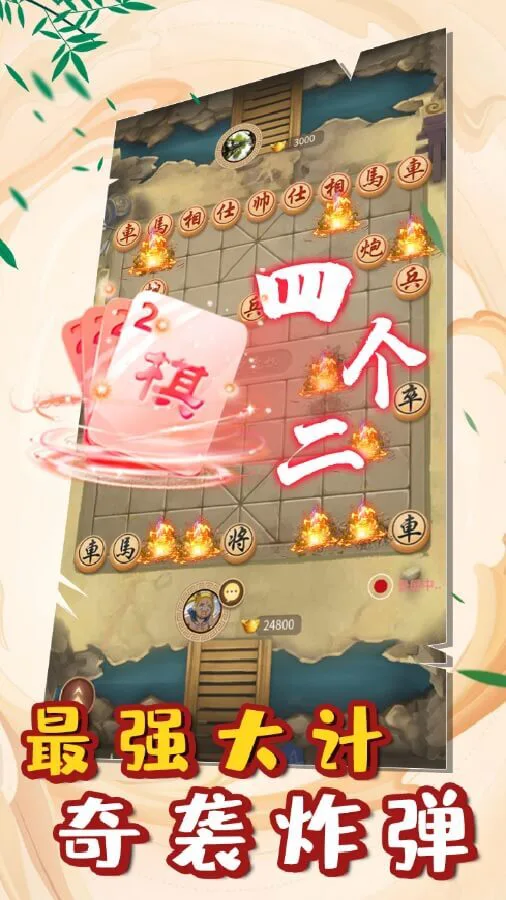 万宁象棋_2