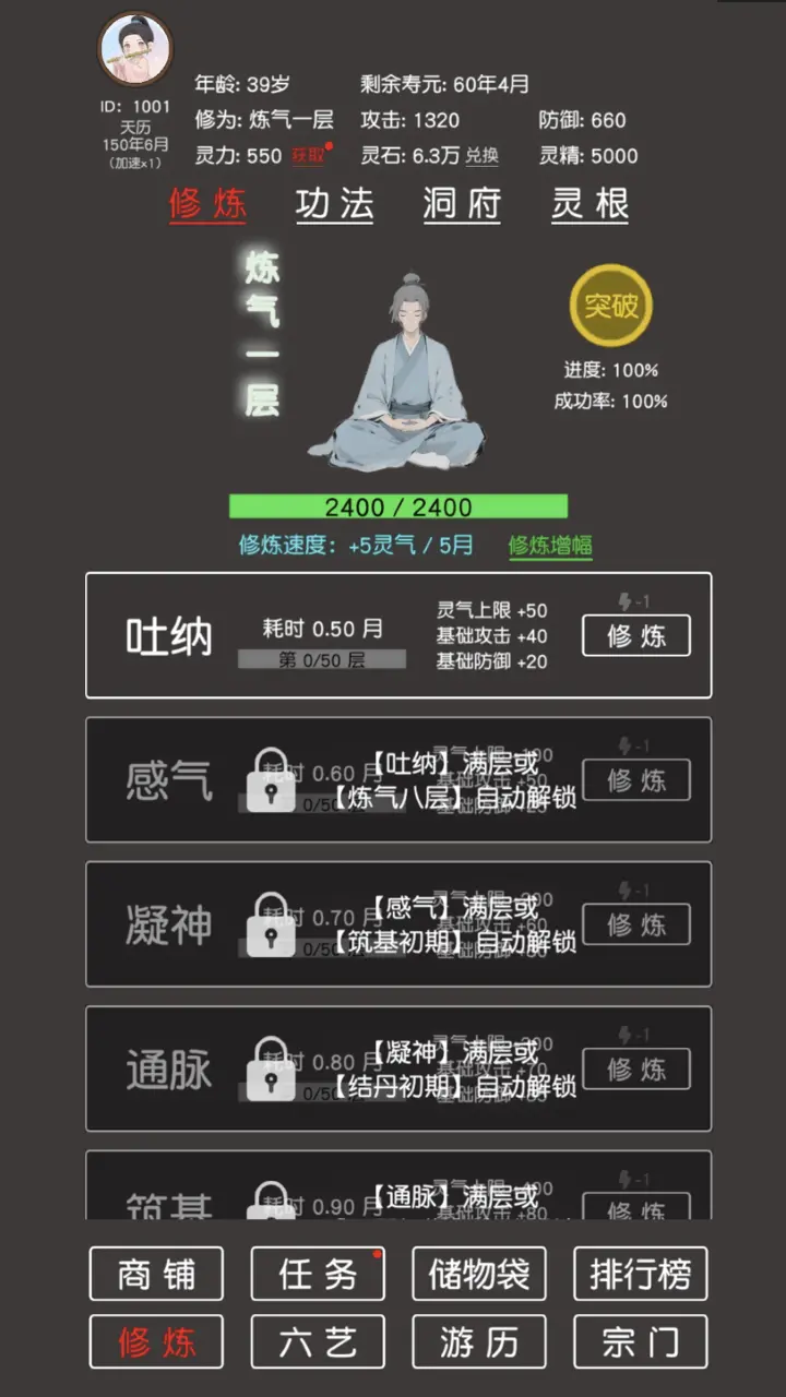 修真少年_1