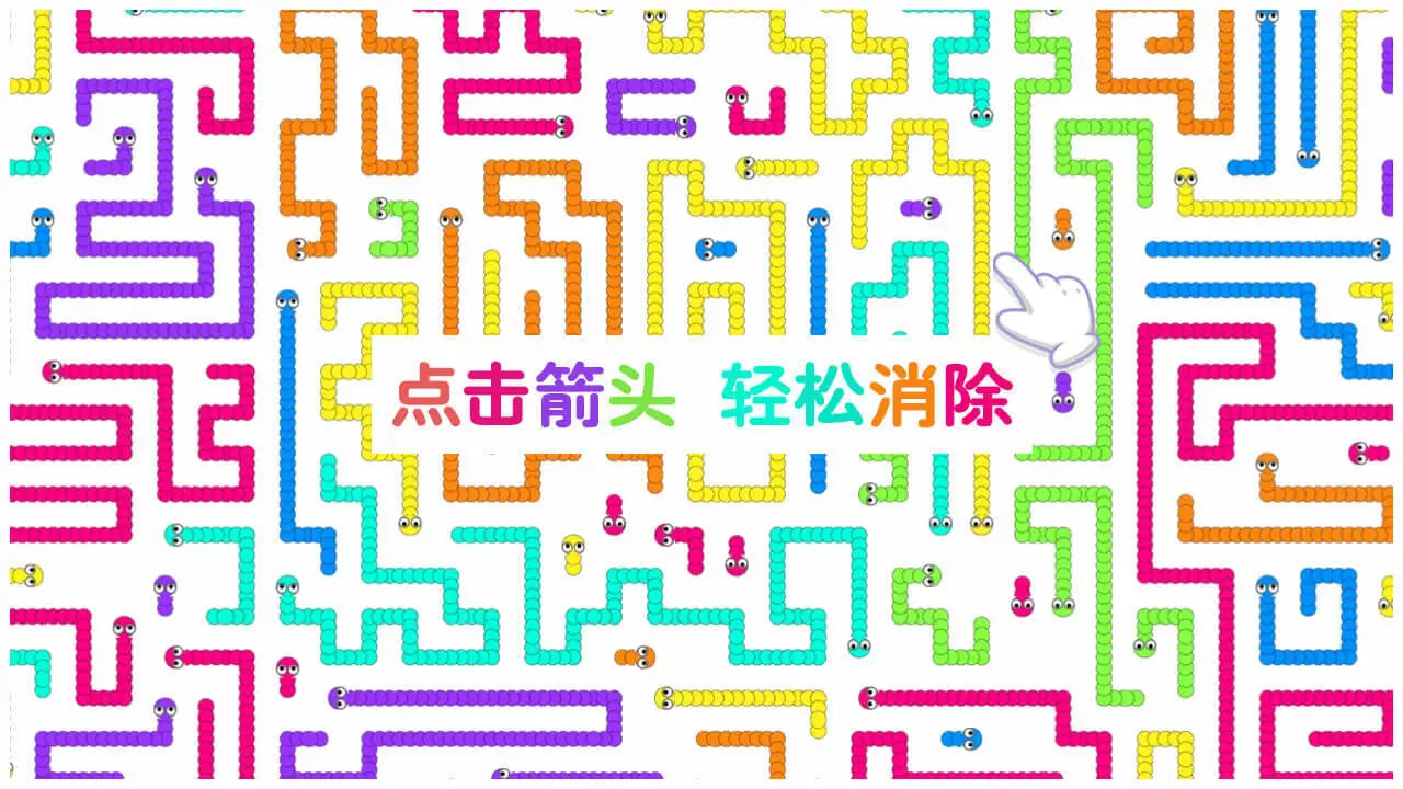 箭头会转弯_5