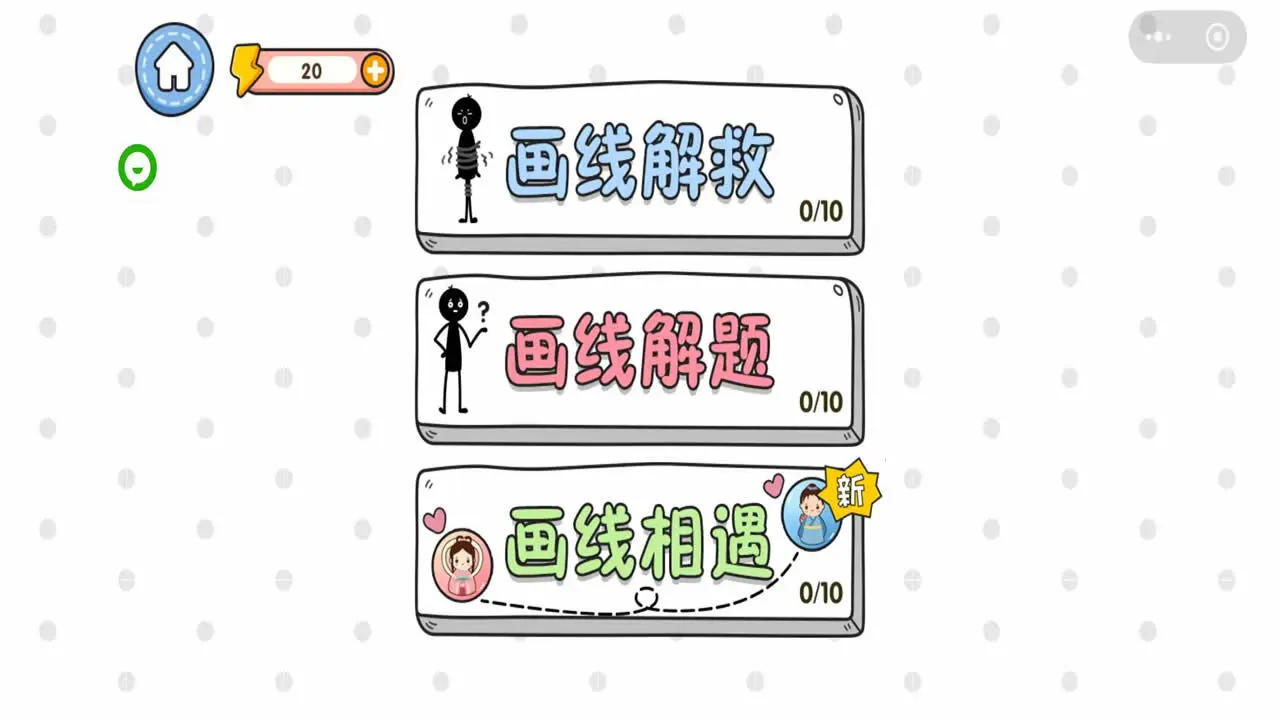 画线解压挑战_1
