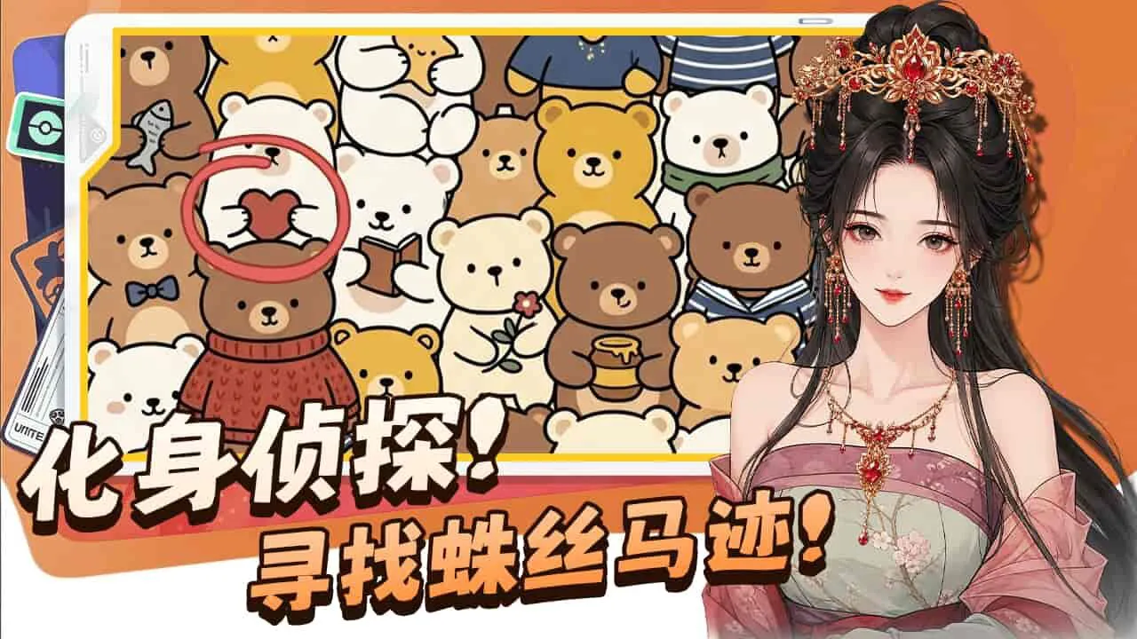 眼力开挂爆表_5