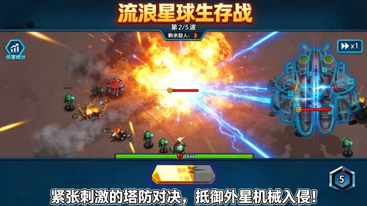 战舰保卫战_6