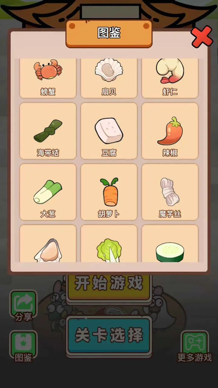 饭团店模拟器_2
