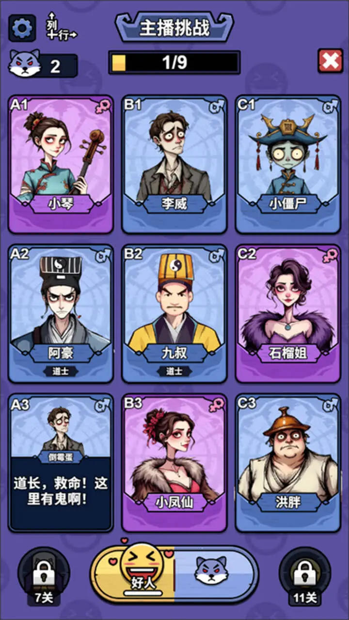 诡话连篇666_1