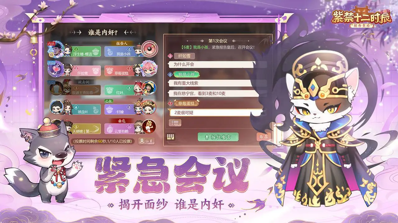 紫禁十二时辰_4