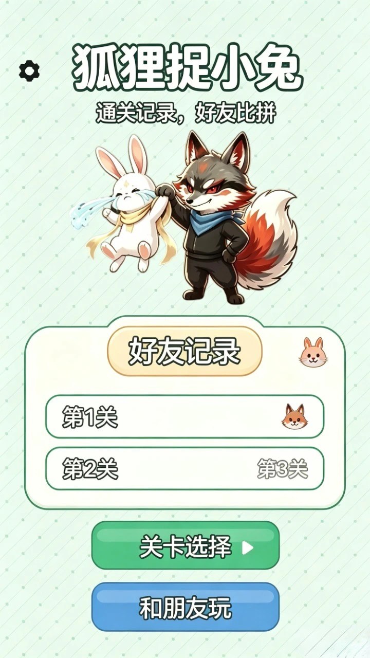 狐狸捉小兔_3