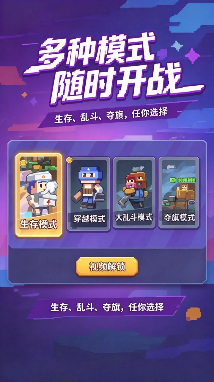 像素吃鸡枪战游戏_3