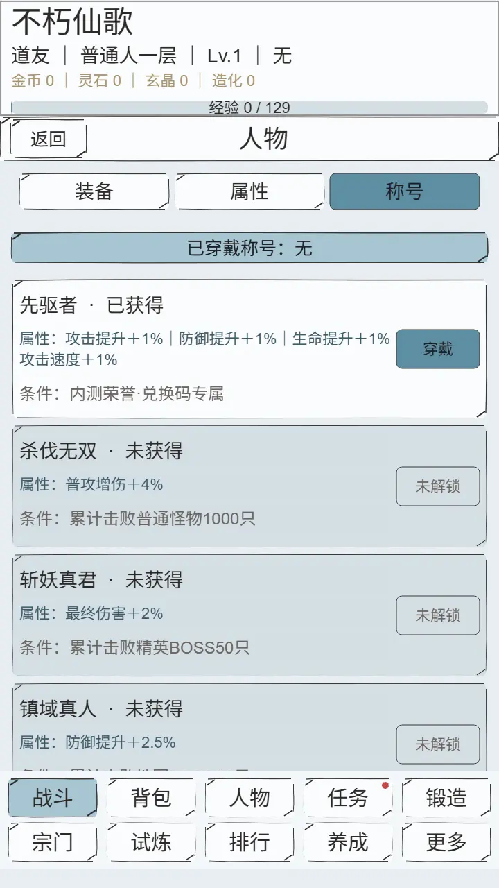 不朽仙歌_3