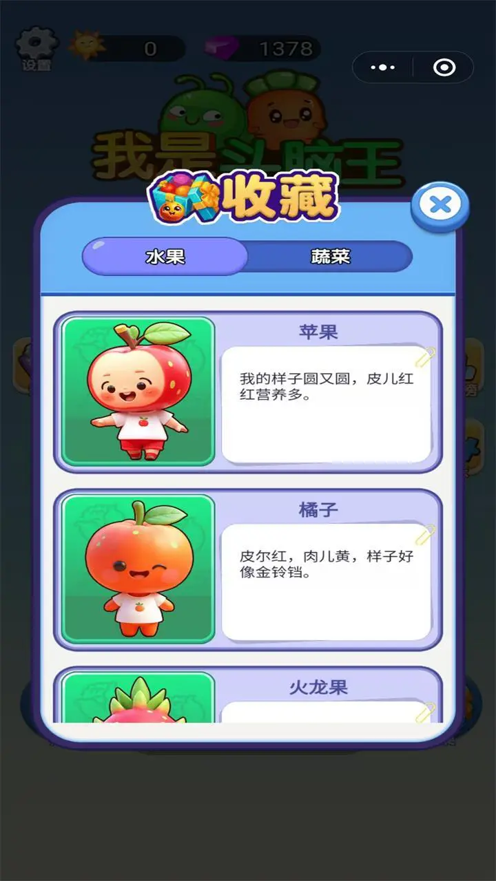 我是头脑王_3