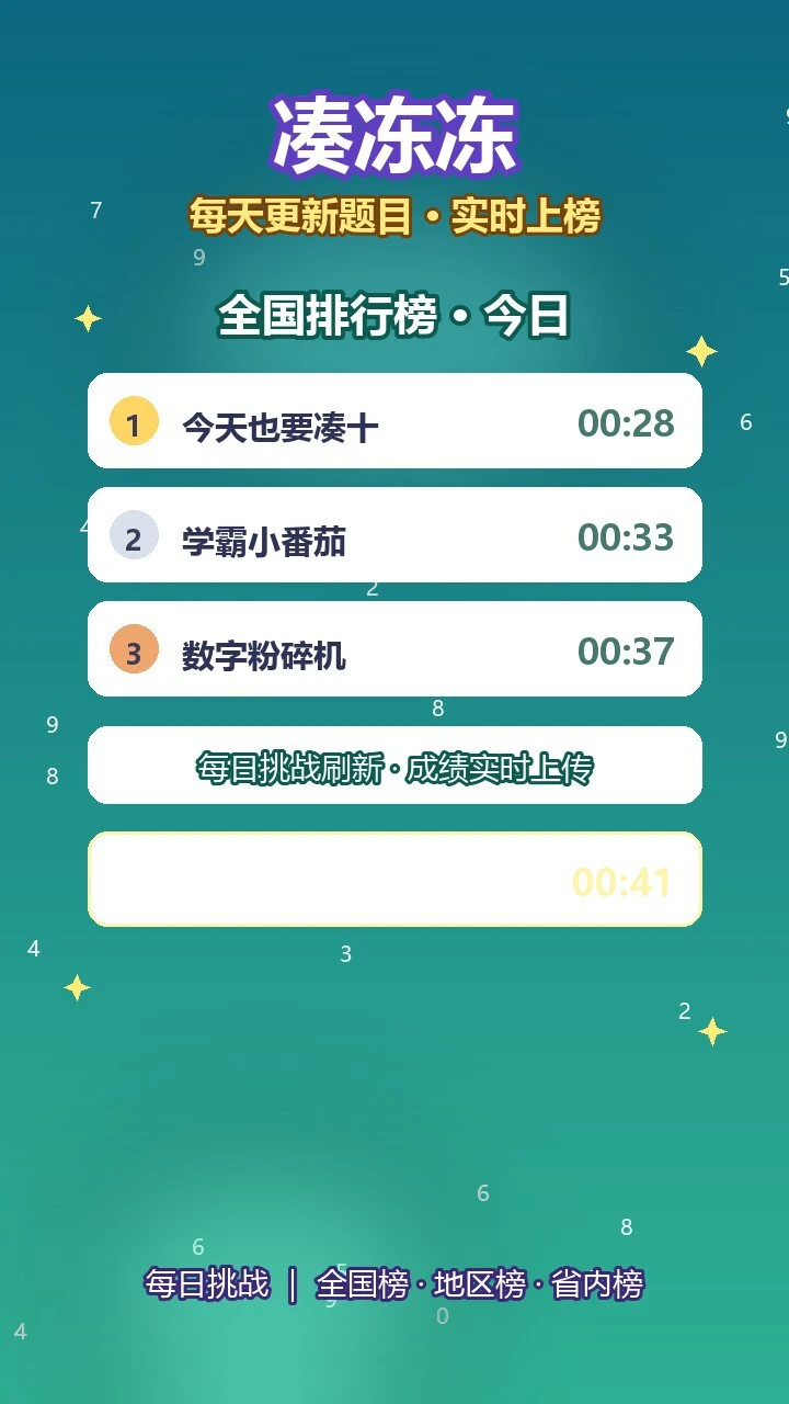 凑冻冻_2