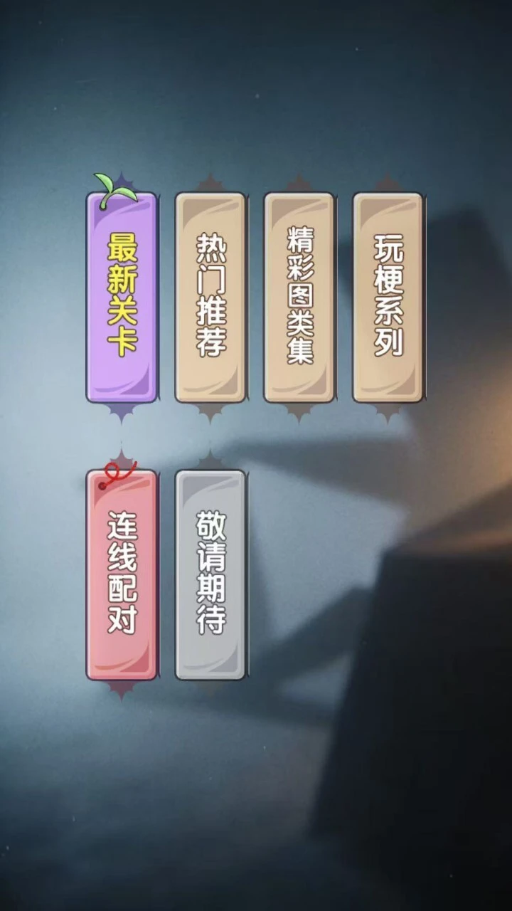 魔性找茬游戏_3