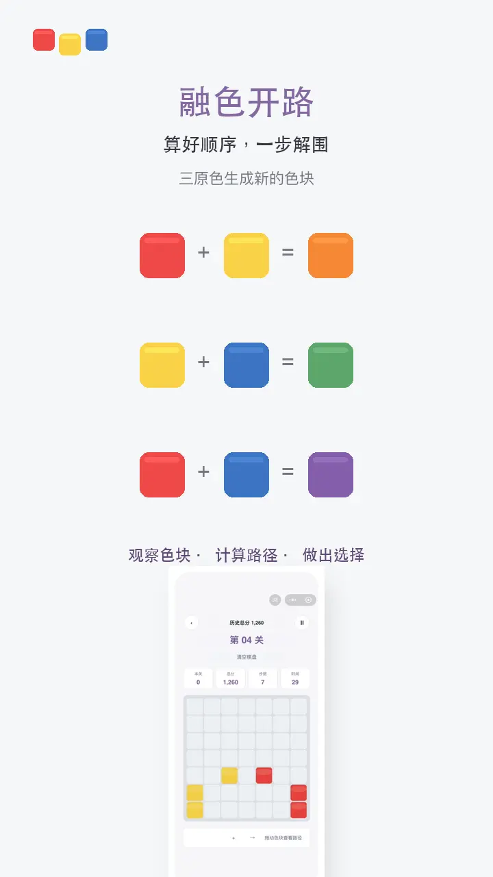 同色连连消_3