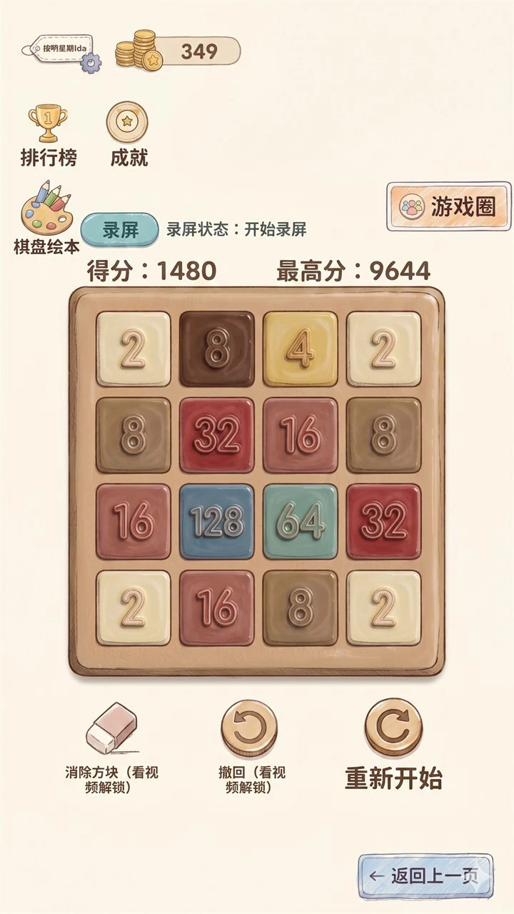数字之巅_3