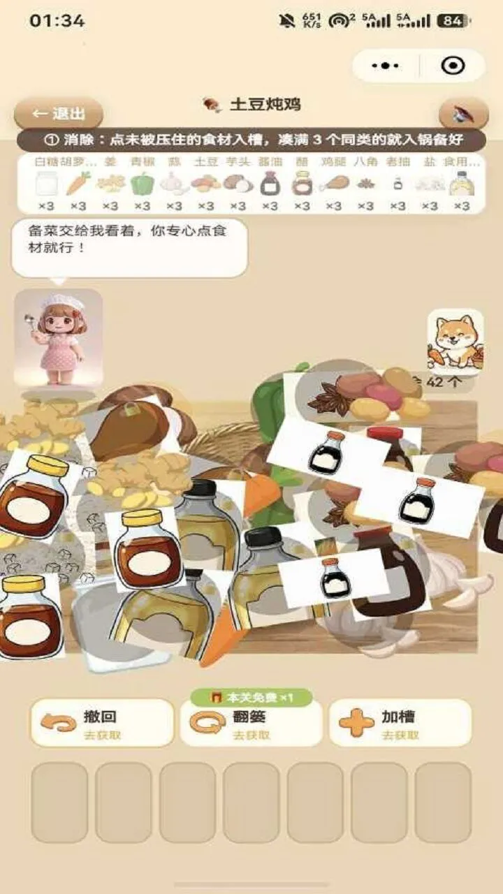 我家有神厨_3